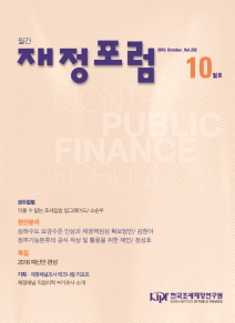 재정포럼 2015년 10월호(제232호) cover image